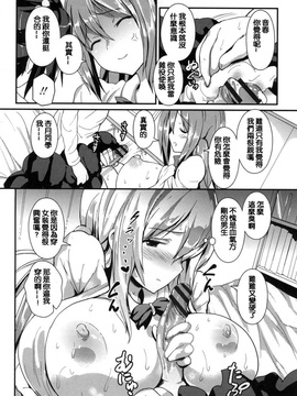 [榎本ひでひら] やわシコ チチメガミ_097