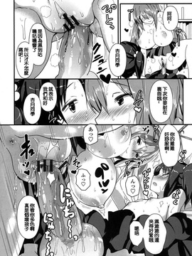 [榎本ひでひら] やわシコ チチメガミ_102