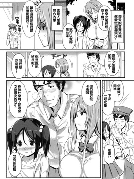 [榎本ひでひら] やわシコ チチメガミ_105