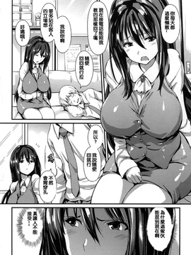 [榎本ひでひら] やわシコ チチメガミ_107