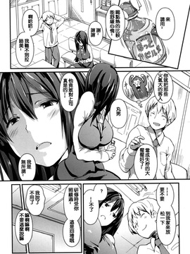 [榎本ひでひら] やわシコ チチメガミ_108