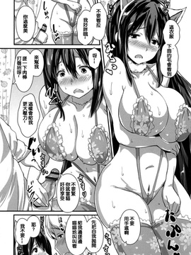 [榎本ひでひら] やわシコ チチメガミ_116