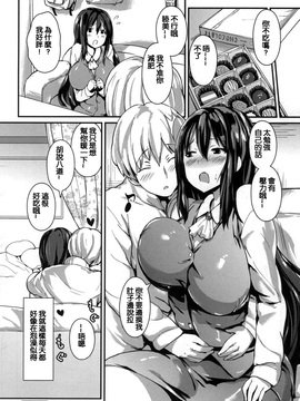 [榎本ひでひら] やわシコ チチメガミ_125
