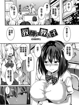 [榎本ひでひら] やわシコ チチメガミ_126