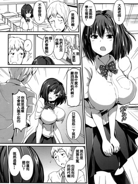 [榎本ひでひら] やわシコ チチメガミ_127