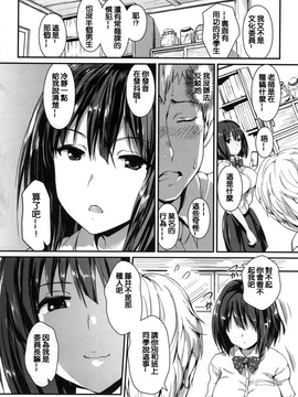 [榎本ひでひら] やわシコ チチメガミ_129