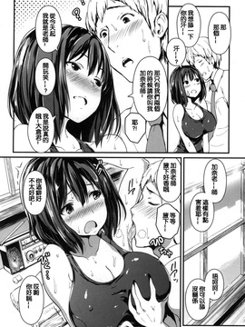 [榎本ひでひら] やわシコ チチメガミ_137