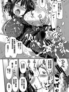 [榎本ひでひら] やわシコ チチメガミ_144