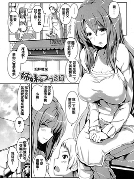 [榎本ひでひら] やわシコ チチメガミ_146