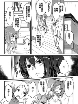 [榎本ひでひら] やわシコ チチメガミ_147