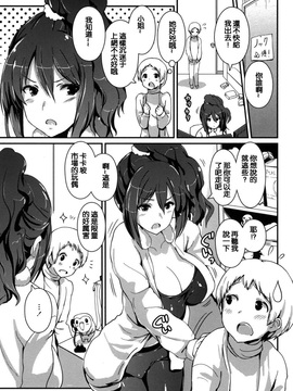 [榎本ひでひら] やわシコ チチメガミ_148