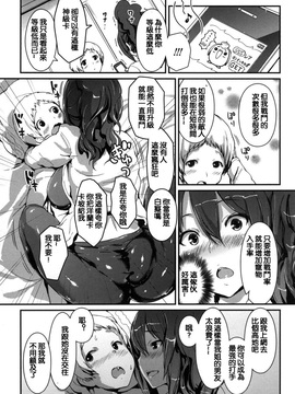 [榎本ひでひら] やわシコ チチメガミ_150