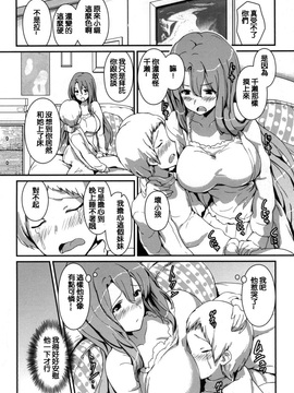 [榎本ひでひら] やわシコ チチメガミ_155