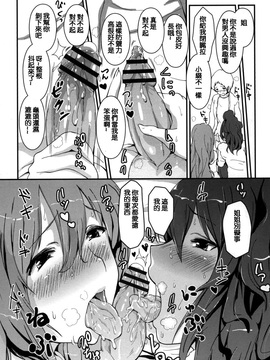 [榎本ひでひら] やわシコ チチメガミ_160