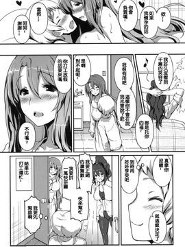 [榎本ひでひら] やわシコ チチメガミ_165