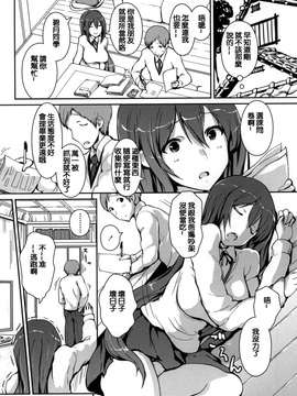 [榎本ひでひら] やわシコ チチメガミ_167