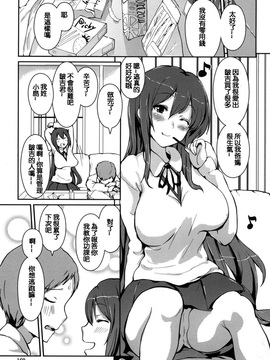 [榎本ひでひら] やわシコ チチメガミ_168