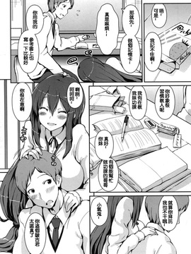 [榎本ひでひら] やわシコ チチメガミ_169