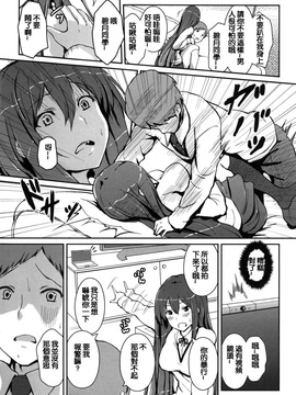 [榎本ひでひら] やわシコ チチメガミ_170