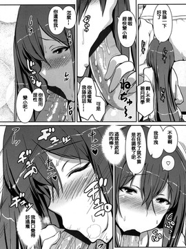 [榎本ひでひら] やわシコ チチメガミ_173