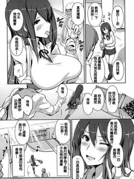 [榎本ひでひら] やわシコ チチメガミ_185