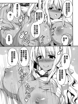 [榎本ひでひら] やわシコ チチメガミ_190