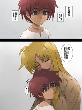 [コボシノニワ] 息子の子を出産! 爆乳フェイトママ (魔法少女リリカルなのは) [哈尼喵汉化组]_002
