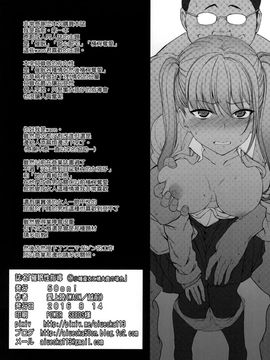 [50on! (愛上陸)] 催眠性指導1 小幡優衣と橘大貴の場合 [空気系☆漢化]_026