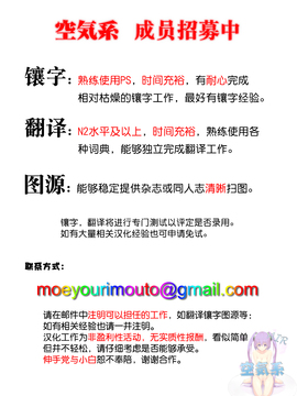 [50on! (愛上陸)] 催眠性指導1 小幡優衣と橘大貴の場合 [空気系☆漢化]_028