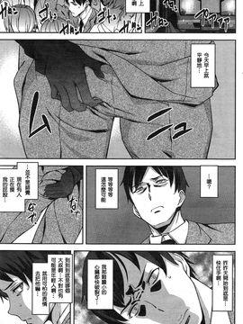 [アシオミマサト] トラブルトレイン (COMIC 快楽天 2015年5月號) [z82119漢化]_003