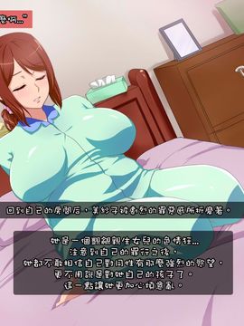 [はよにぽ] 母娘逆転-母の幼児退行日記- [沒有漢化]_024
