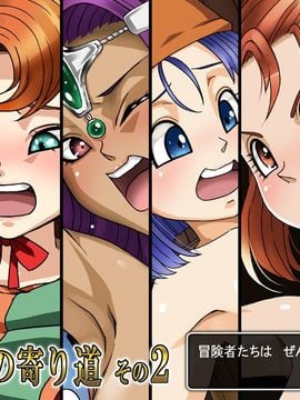 [Road=ロード=] 英雄達の寄り道その2 (ドラゴンクエストヒーローズII)