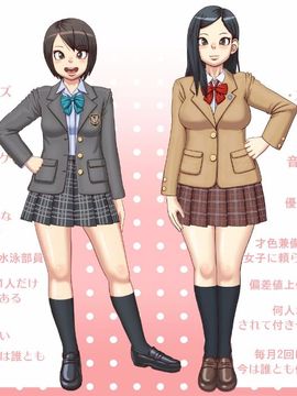 [パルプセクタ] 女子高生姉妹に童貞を奪われた早漏おじさん Hなお隣さんの可愛がりに何度も暴発射精!_002