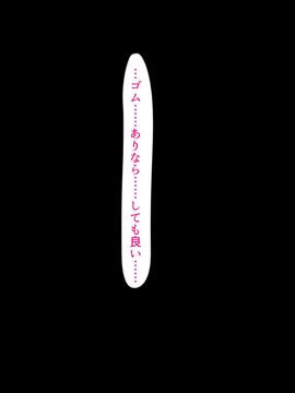[ラフラブ] ガテン系母妻 由紀恵(28) 寝取られ Kカップ_042