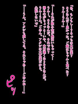 [ラフラブ] ガテン系母妻 由紀恵(28) 寝取られ Kカップ_062