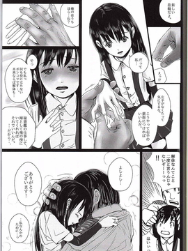 [4番街画廊 (4番街)] 朝潮、大破着底 (艦隊これくしょん -艦これ-)_016