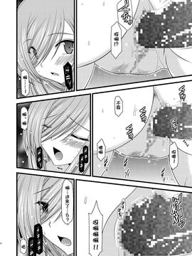 [valssu (茶琉)] メロンが超振動! R (テイルズ オブ ジ アビス)_025f