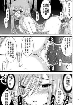 [valssu (茶琉)] メロンが超振動! R (テイルズ オブ ジ アビス)_026f