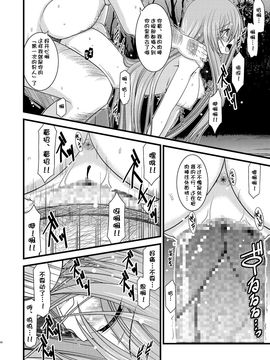 [valssu (茶琉)] メロンが超振動! R (テイルズ オブ ジ アビス)_028f