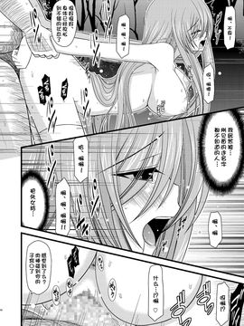 [valssu (茶琉)] メロンが超振動! R (テイルズ オブ ジ アビス)_030f