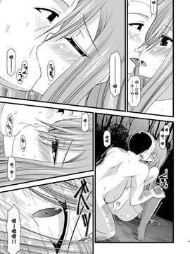[valssu (茶琉)] メロンが超振動! R (テイルズ オブ ジ アビス)_037f