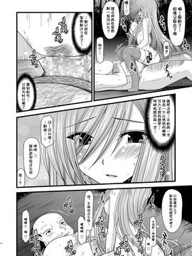 [valssu (茶琉)] メロンが超振動! R (テイルズ オブ ジ アビス)_046f