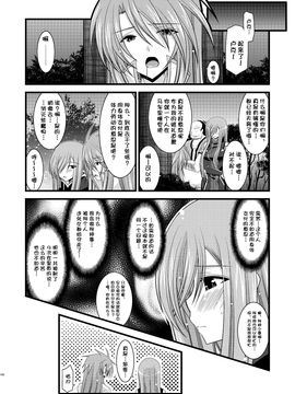 [valssu (茶琉)] メロンが超振動! R (テイルズ オブ ジ アビス)_065f