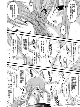 [valssu (茶琉)] メロンが超振動! R2 (テイルズ オブ ジ アビス)_18f