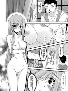 [valssu (茶琉)] メロンが超振動! R2 (テイルズ オブ ジ アビス)_28f
