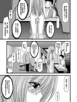 [valssu (茶琉)] メロンが超振動! R2 (テイルズ オブ ジ アビス)_29f