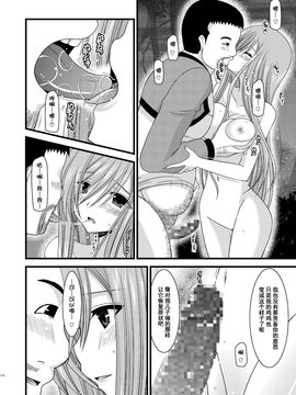 [valssu (茶琉)] メロンが超振動! R3 (テイルズ オブ ジ アビス)_24f
