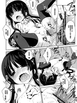[生クリームびより (ななせめるち)] 僕の恋SS (妖狐×僕SS)_011