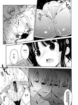 [生クリームびより (ななせめるち)] 僕の恋SS (妖狐×僕SS)_014