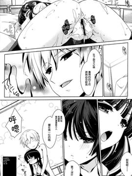 [生クリームびより (ななせめるち)] 僕の恋SS (妖狐×僕SS)_021